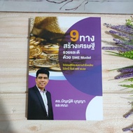 9 Ways To Build Rich And Good Millionaires With Sme MOdel