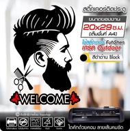 สติ๊กเกอร์ Welcome ติดประตู ร้านตัดผมชาย BARBER รุ่น BB-005 งานตัดคอม ไดคัท(ไม่ใช่ซิลค์กรีน) ขนาด 20