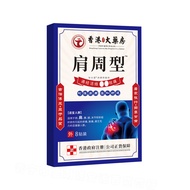 Hong Kong Big Pharmacy Shoulder Type Anxingtang