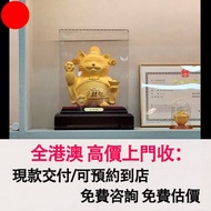 招財貓，黃金擺件，黃金 首飾 黃金珠寶 足金999 K金 白金 金條 金磚 金鏈 黃金首飾，老鋪黃金 老鋪首飾 中國古法手工金器，鑽石首飾，翡翠玉器首飾，玉鐲，寶石，珠寶，金鑲玉，鑽戒，戒指，手鍊，手