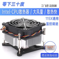 Desktop Computer Silent Fan i3 i5 i7 CPU Radiator Fan 4-Wire Temperature Control Thirty Degrees Belo