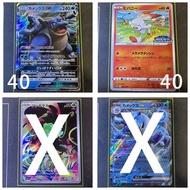 『PTCG』日版 Pokemon 炎兔兒/水箭龜 (價格如圖)