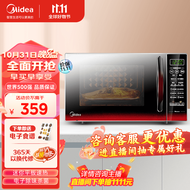 美的（Midea）微波炉 20升 大平板底盘速热  简单操作 微波杀菌 家用微波炉EM7KCGW3-NR