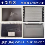 HP HP ENVY 15-EW15-EY TPN-C157 A Shell B Shell D Shell N09645-001N09644-001