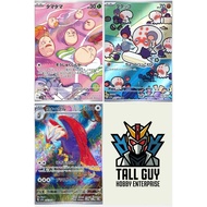 [Ready Stock] Pokemon Card TCG sv7a [AR] Exeggcute 65/64 Clobbopus 72/64 Braviary 76/64