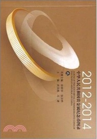中華人民共和國貴金屬紀念幣圖錄(第9集)2012-2014（簡體書）