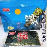 聯華食品 對切海苔(原味) 純素 每包32入 辣味對切海苔 及韓國朝鮮海苔 捲飯海苔 包飯海苔 半形海苔 調味對切燒海苔