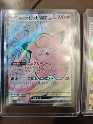 莉莉艾的皮皮 EX 卡牌