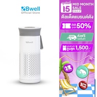 Bwell เครื่องฟอกอากาศพกพา 4 ขั้นตอน รุ่น G8 (สินค้าพร้อมส่ง)