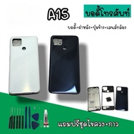 Body op A15/A15s A15 Middle Case + Back Cover Phone A15 Mobile Parts Products Available