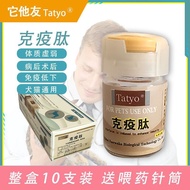 Immune Factor Cat High Factor-Free Transfer Factor For Cats Pets Cats Antiviral Dogs Improve Immunit