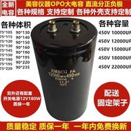 Hot Style Beauty Equipment Large Capacitor 400v10,000uf DC Large Capacitor 450v12000uf15,000uf22000u
