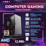 COMPUTER คอมประกอบเล่นเกมส์ AMD RYZEN 5 2600 6C/12T