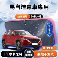 Mazda Front Sunshade Block Horse 3 5 6 CX3 CX30 CX5 CX60 CX9 CX90 Car Sunscreen Heat Insulation