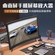 New Product 60cm Curved Screen Mobile Phone Screen Amplifier Large Screen HD Mobile Phone Amplifier 