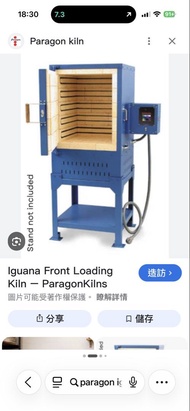 Paragon Iguana 陶瓷焗爐