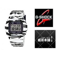 【威哥本舖】Casio台灣原廠公司貨 G-Shock GW-M5610BW-7 太陽能電波錶 GW-M5610BW