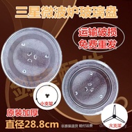 Jualan Panas ️ [Serasi dengan Pelbagai] Plat Kaca Ketuhar Mikro Samsung N8A78/N8A77/N8C77/S7A75/S7B8