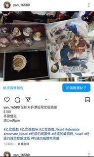 全新 限定版 週邊 中文版 乙女遊戲 乙女game 乙遊 幻奏咖啡廳enchante 第六妖守dairoku 共生丘比特 奧林匹亞的晚宴 冷然之天秤帝都幻惑綺譚 終遠的威爾修errorsalvatio