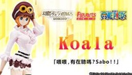 ★喬安精品★ 現貨 台灣魂商店限定 Figuarts ZERO 海賊王 革命軍 可亞拉