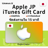 iTunes Gift Card JP บัตรapple Japan บัตรของขวัญ 100円~100000円⚡iTunes App Store Card JP Top Up Apple J
