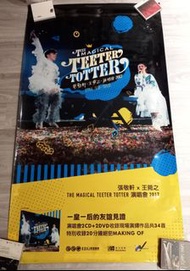 張敬軒x王菀之 The Magical Teeter Totter演唱會2017膠面大海報