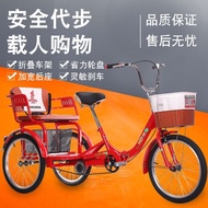 Red Eagle New Elderly Tricycle Elderly Scooter Rickshaw Folding Chain Bicycle Adult Bicycle