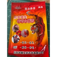 抗骨增生关节止痛膏 8贴装 Koyok Herbal  8pcs pack