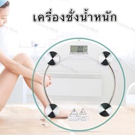 Luxury Rich  เครื่องน้ำหนัก อิเล็กทรอนิกส์ บางเบา รองรับน้ำหนักได้มากถึง 0.1-180 กิโลกรัม เครื่องชั่งดิจิตอล