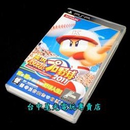 【PSP原版片】☆ 實況野球2011 ☆【日文亞版 中古二手商品】台中星光電玩