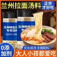 Authentic Lanzhou Beef Noodles Soup Seasoning Beef Ramen Seasoning Recipe Boiled Noodles Beef Noodle