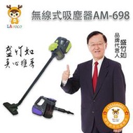 LAPOLO AM-698 無線手持充電式吸塵器 【AA030】買樂購