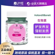 Holland & Barrett (Holland & Barrett) Biotin H Biotin Hair Care Vitamin B7 120 Tablets/Bottle Hollan