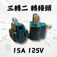 ️ Black 3 To 2 Three 2 Adapter Splitter 2 BSMI Certification 15A 125V