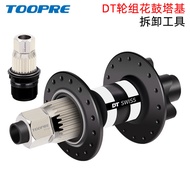 DT Swiss Wheel Set Hub Repair Taji Removal Tool DT Planet Ratchet Hub Bicycle Tool