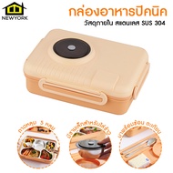 Newyorkbigsale กล่องข้าว กล่องอาหาร กล่องอาหารปิคนิค ถาดหลุม แถมฟรี!! ช้อน 1 คันและตะเกียบ 1 คู่ No.
