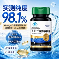 Pershchen 98% EE Type High Purity Deep Sea Fish Oil Omega3 Soft Capsules Middle-Aged Elderly Nutriti