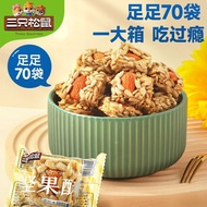 New Style Three Squirrels Nut Crisp Badanmu Nuts Fried Products Casual Snacks Sunflower Seed Crisp T