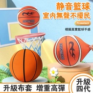 Silent Basketball Children's Basketball Silent Basketball Indoor Basketball Safety Basketball Childr