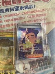 sv8a烏粟sar 日版