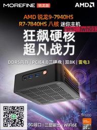 【免運】MOREFINE R9-7940HS迷你主機 7840HS游戲辦公Win11家用mini小電腦