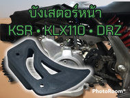 บังสเตอร์หน้า KSR KLX DRZ 110