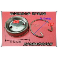 Fukai Pump Accessories Fukai Pump Motor Bottom Cover Circlip Deep Well Pump Large Circlip Bottom Cov