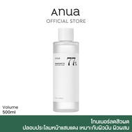 ANUA : HEARTLEAF 77% SOOTHING TONER 500ml โทนเนอร์พี่จุน ลดอาการผิวแสบแดง สิวผด ปรับสมดุลผิว