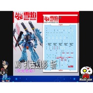(X-Y model) Water Decal 138 MG1/100 Slash Zaku Phantom -Yzak Joule's