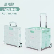 綠色小號兩輪30L小推車丨輕便折疊拉杆車丨購物零食置物架丨移動野營便攜買菜取快遞神器【平行進口】