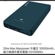 2the max maxpower 牛魔王 10000mah 磁力...
