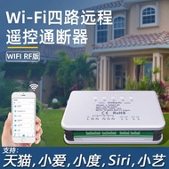 Public 7-32V 4 Way Wifi Control Ewelink Autogate Remote Control Wireless Switch Smart Home Audio Speaker Mobile Phone