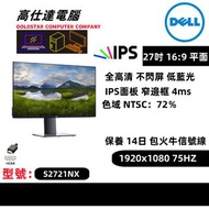 DELL 27吋 顯示器 LED 熒幕 IPS / 無邊框 低藍光 不閃屏 高清 1080  / 27‘’ S2721NX mon monitor/顯示器/電腦mon/mon