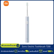 Xiaomi T200 แปรงสีฟันไฟฟ้า Sonic Electric Toothbrush แปรงสีฟันไฟฟ้าเสี่ยวหมี่ T200 แปรงสีฟันไฟฟ้าโซน